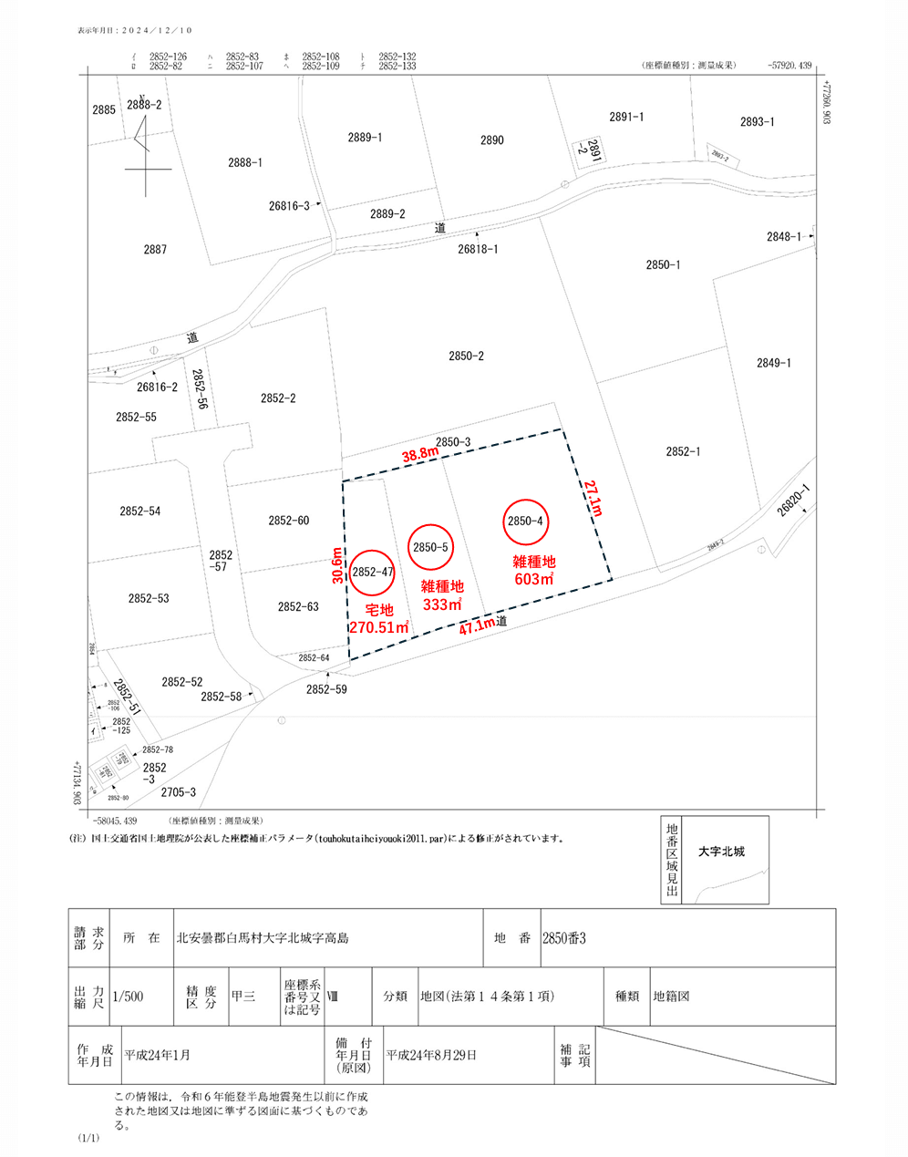 Subdivision map of the Mizuho land plots in Hakuba – showing plot numbers 2850-4, 2850-5, and 2852-47 with boundary lines